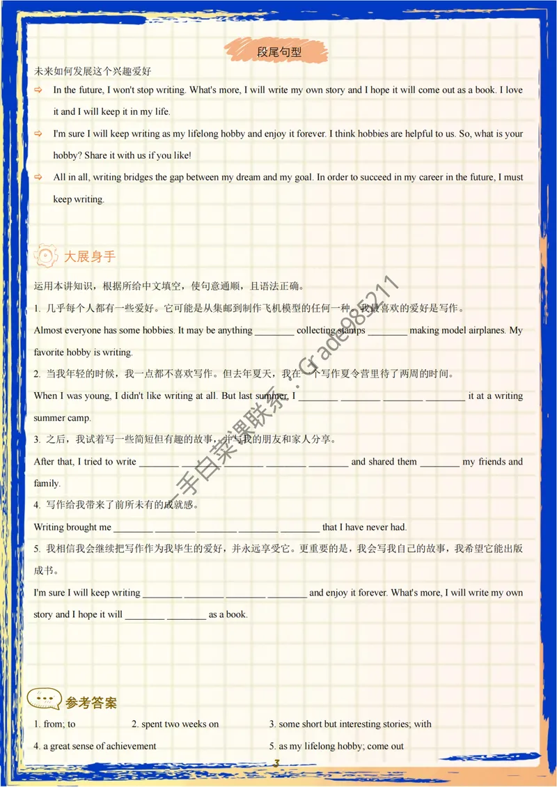 《2025春英语写作备考专项突破初二年级_26初三网课_2026初三英语万雨露_2025初三秋上双语素养自主学习·TY·A+-万雨露_英语专属资料_英语写作攻关》第5页预览