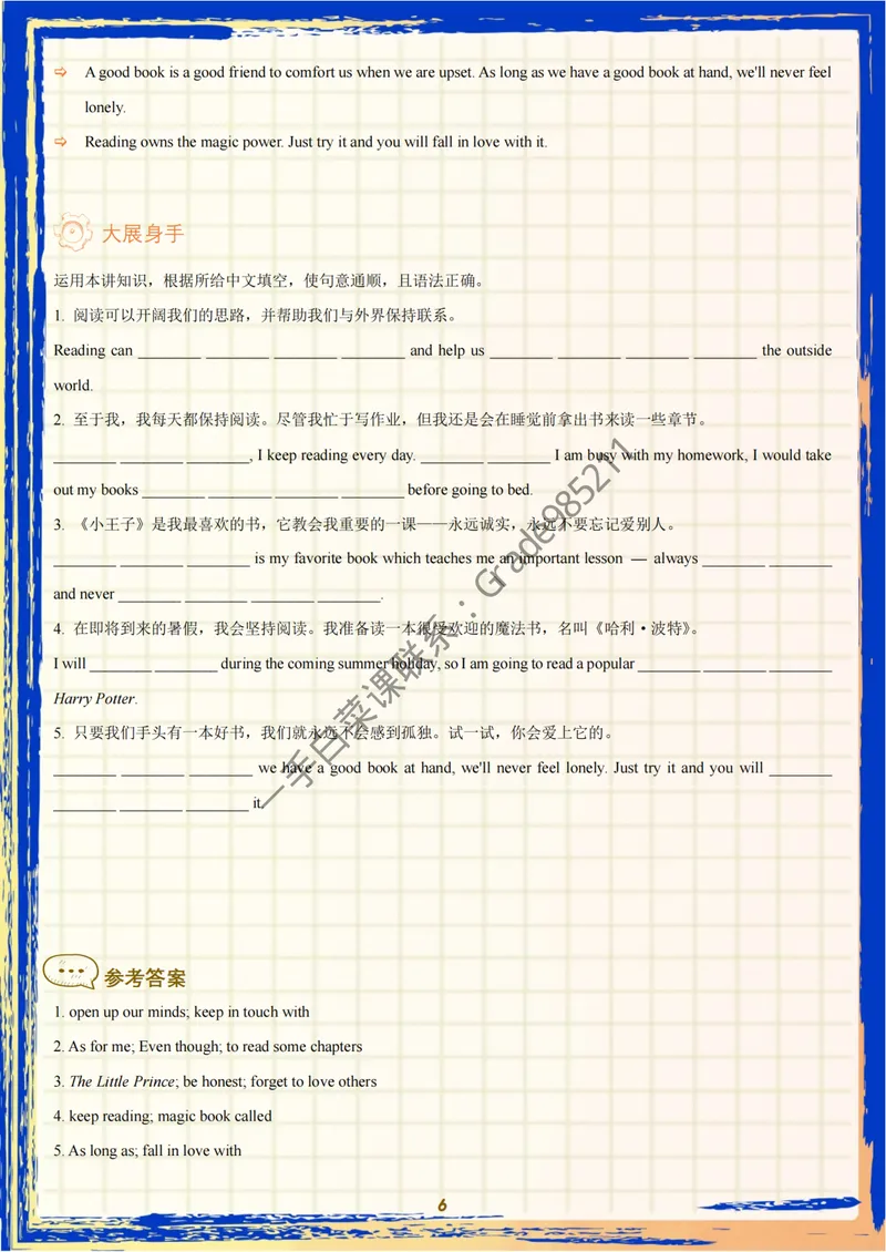 《2025春英语写作备考专项突破初二年级_26初三网课_2026初三英语万雨露_2025初三秋上双语素养自主学习·TY·A+-万雨露_英语专属资料_英语写作攻关》第8页预览