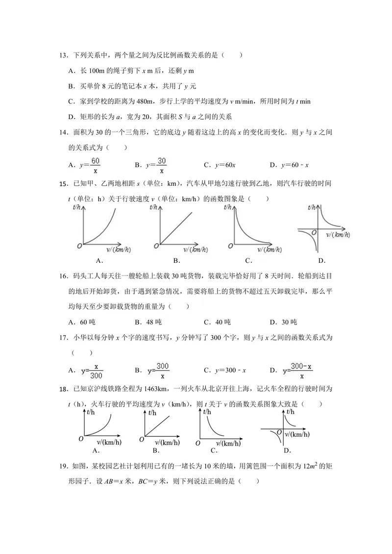 《初中数学九年级下册第26单元反比例函数题库_0作业_初中全科目同步习题+精品试卷（7-9年级）_25秋初中数学《同步习题+精品试卷》_初中数学苏科版试卷_《优秀作业单》_九年级》第3页预览