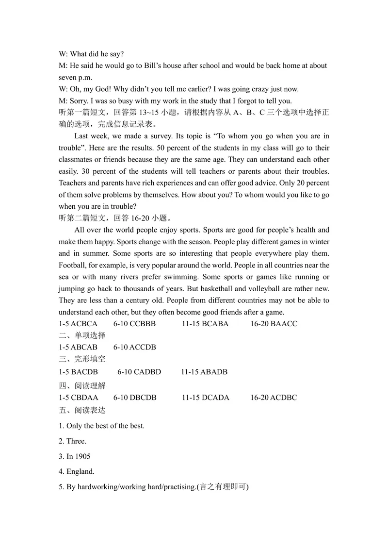 《初中英语九年级上册第4单元Growingup单元作业_1答案_初中全科目同步习题+精品试卷（7-9年级）_25秋初中英语《同步习题+精品试卷》_初中英语（译林版）试卷_《优秀作业单》_九年级》第2页预览