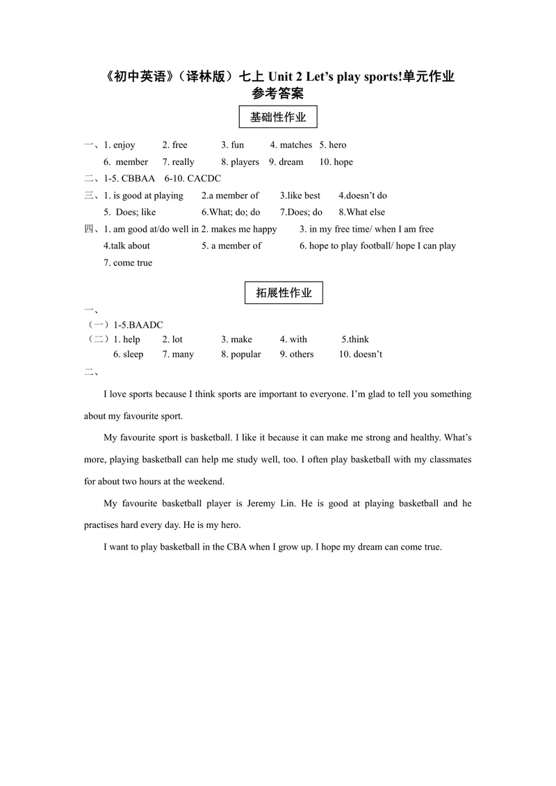 《初中英语七年级上册第2单元Let'splaysports！单元作业_1答案_初中全科目同步习题+精品试卷（7-9年级）_25秋初中英语《同步习题+精品试卷》_初中英语（译林版）试卷_《优秀作业单》》第1页预览