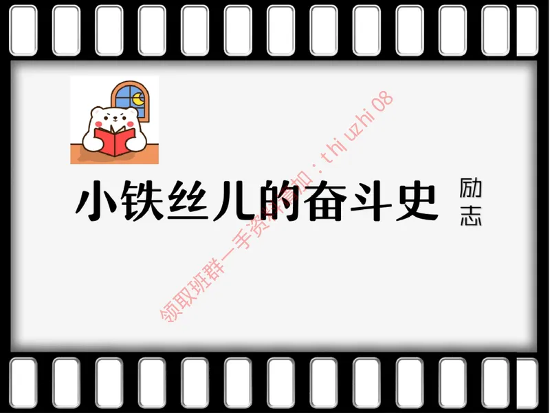 《05.课堂笔记主讲课中笔记_26初三网课_2026初三化学杨雯智_5.2.2025秋上.S班初三化学培训班（杨雯智）_课堂笔记》第6页预览