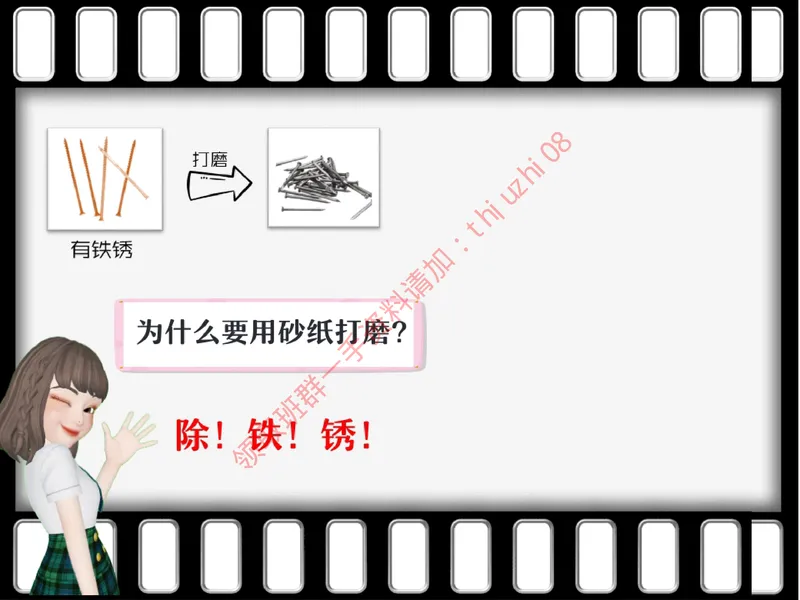 《05.课堂笔记主讲课中笔记_26初三网课_2026初三化学杨雯智_5.2.2025秋上.S班初三化学培训班（杨雯智）_课堂笔记》第7页预览