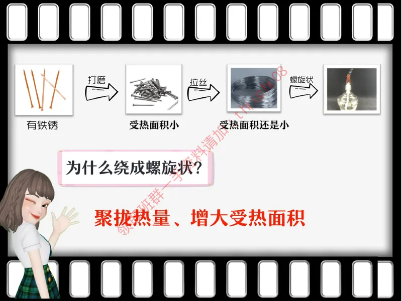 《05.课堂笔记主讲课中笔记_26初三网课_2026初三化学杨雯智_5.2.2025秋上.S班初三化学培训班（杨雯智）_课堂笔记》第8页预览