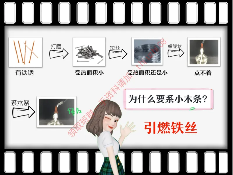 《05.课堂笔记主讲课中笔记_26初三网课_2026初三化学杨雯智_5.2.2025秋上.S班初三化学培训班（杨雯智）_课堂笔记》第9页预览