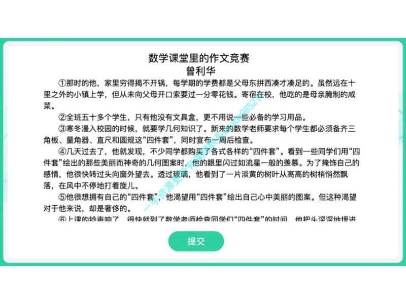 《05-01.课堂笔记主讲课中笔记_26初三网课_2026初三语文周立昕_2025初三秋上人文创作自主学习TY·S（2期）-周立昕_课程资料_第2节易错题专项秋S班TY-1》第6页预览