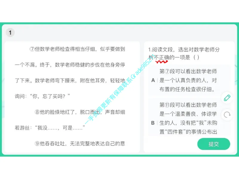 《05-01.课堂笔记主讲课中笔记_26初三网课_2026初三语文周立昕_2025初三秋上人文创作自主学习TY·S（2期）-周立昕_课程资料_第2节易错题专项秋S班TY-1》第8页预览