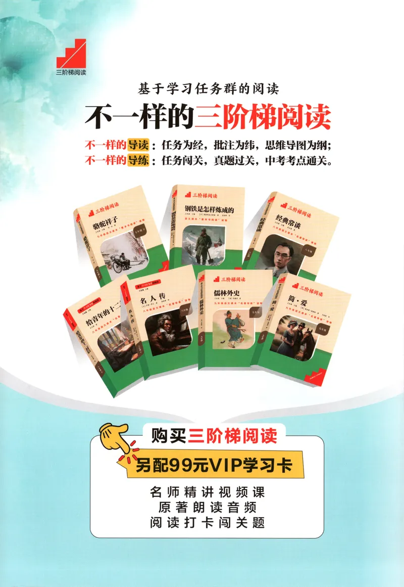 《名校课堂八下数学人教主书_初中全科目同步习题+精品试卷(7-9年级)_25秋初中数学《同步习题+精品试卷》_初中数学人教版试卷_初中数学人教版7-9年级下册_《名校课堂》25春》第2页预览