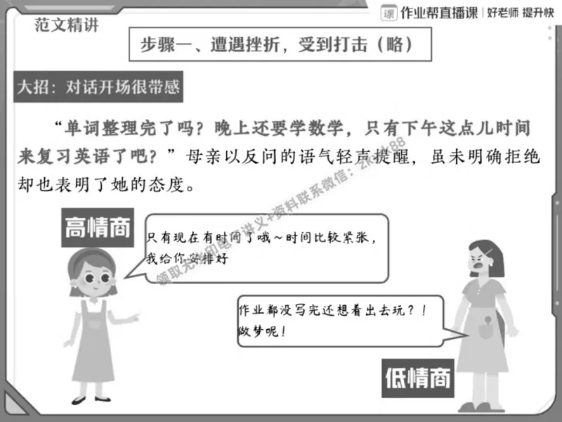 《04.课堂笔记主讲课中笔记_2025初一网课_25初一语文_25初一董俣语文（作业帮）_春季上-寒假班A+_课堂笔记》第7页预览