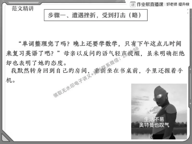 《04.课堂笔记主讲课中笔记_2025初一网课_25初一语文_25初一董俣语文（作业帮）_春季上-寒假班A+_课堂笔记》第8页预览