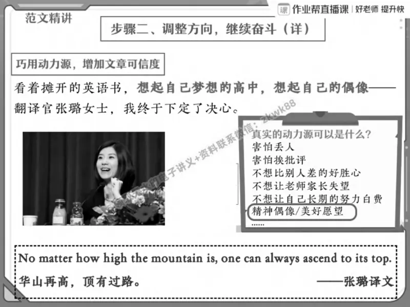 《04.课堂笔记主讲课中笔记_2025初一网课_25初一语文_25初一董俣语文（作业帮）_春季上-寒假班A+_课堂笔记》第9页预览