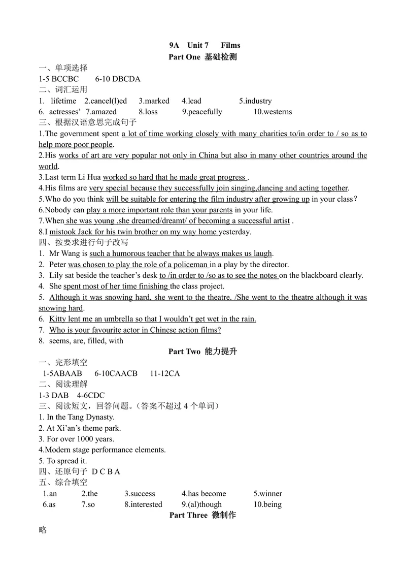 《初中英语九年级上册第7单元Films单元作业_1答案_初中全科目同步习题+精品试卷（7-9年级）_25秋初中英语《同步习题+精品试卷》_初中英语（译林版）试卷_《优秀作业单》_九年级》第1页预览