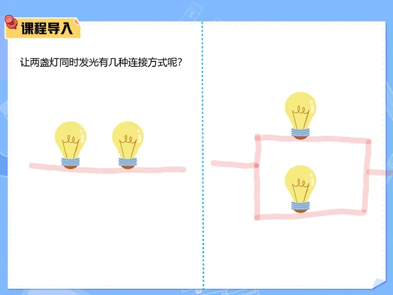 《05.课堂笔记主讲课中笔记_26初三网课_2026初三物理-刘怡-_2025初三秋上自然科学自主学习·TY·A+（3期）-刘怡_05_小小电路套路多》第8页预览