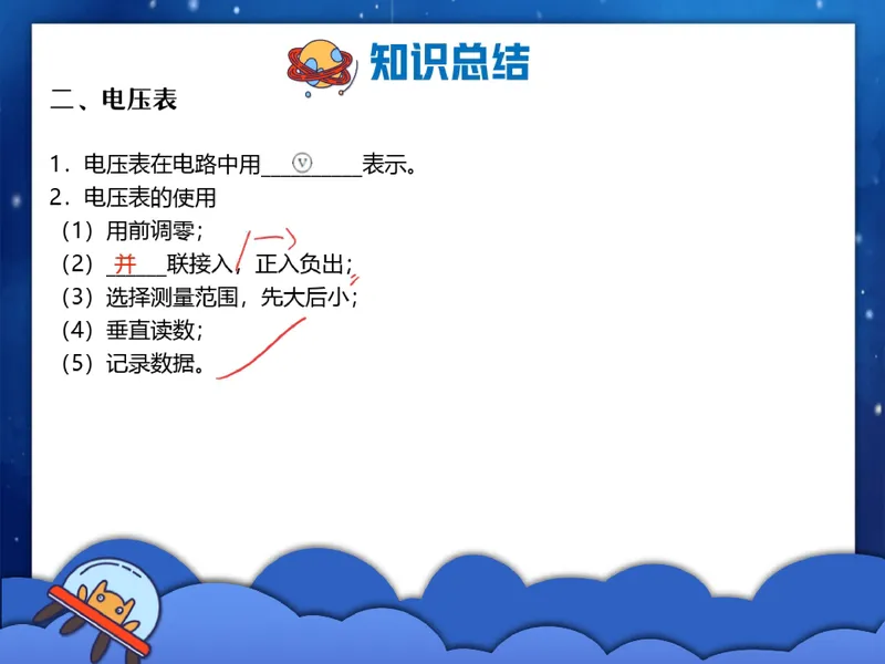 《10.课堂笔记主讲课中笔记_26初三网课_2026初三物理谭清军_4.1.2025秋上.A+班初三物理培训班（谭清军）_课堂笔记》第4页预览