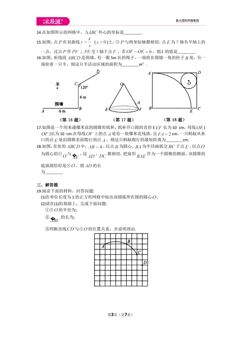 《初中数学苏科九上第2章测试卷_初中全科目同步习题+精品试卷（7-9年级）_25秋初中数学《同步习题+精品试卷》_初中数学苏科版试卷_《同步试题》_同步试题资源包（9A）》第3页预览