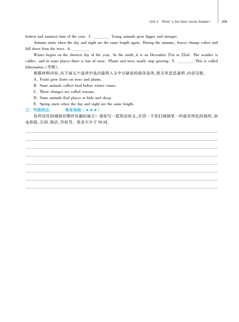 《基础训练英语人教八上强化训练_初中全科目同步习题+精品试卷（7-9年级）_25秋初中英语《同步习题+精品试卷》_初中英语（人教版）试卷_初中英语7-9年级上册_《强化训练》》第10页预览