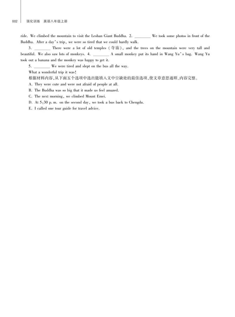 《基础训练英语人教八上强化训练_初中全科目同步习题+精品试卷（7-9年级）_25秋初中英语《同步习题+精品试卷》_初中英语（人教版）试卷_初中英语7-9年级上册_《强化训练》》第3页预览