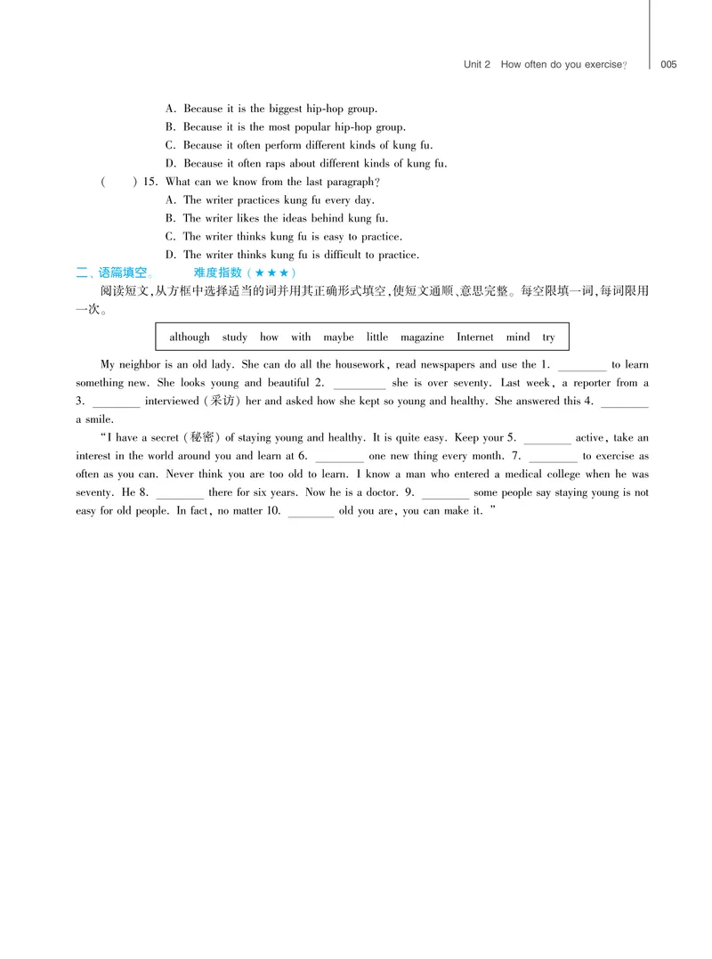 《基础训练英语人教八上强化训练_初中全科目同步习题+精品试卷（7-9年级）_25秋初中英语《同步习题+精品试卷》_初中英语（人教版）试卷_初中英语7-9年级上册_《强化训练》》第6页预览