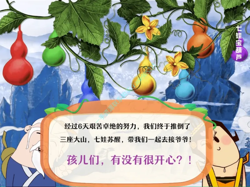 《13.课堂笔记主讲课中笔记一手已是白菜价购课请联系：yolo20030303_26初三网课_2026初三数学杜艺波_2025初三秋上数理思维自主学习·RJ·A+（2期）-杜艺波_13_角度中的数学魔力》第4页预览