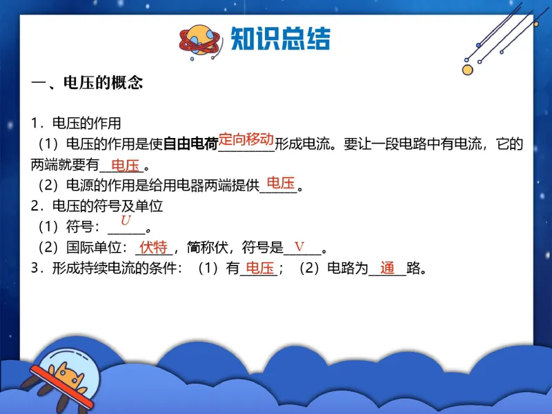 《10.课堂笔记主讲课中笔记_26初三网课_2026初三物理谭清军_2025初三秋上自然科学自主学习·TY·S（3期）-谭清军_10_易错题专项秋S班TY-5》第3页预览