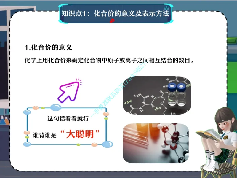 《13.课堂笔记主讲课中笔记_26初三网课_2026初三化学杨雯智_2025初三秋上实验科学自主学习·TY·A+（2期）-杨雯智_13_元素的“HowMuch”》第6页预览