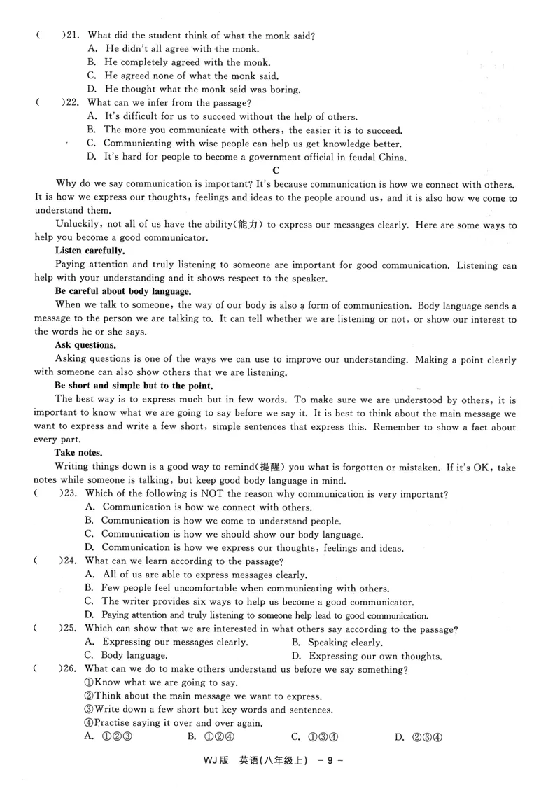 《《精彩练习单元项目评价作业2025——英语WY(八上)》_🌲精彩练习初中英语外研25年上册8》第10页预览