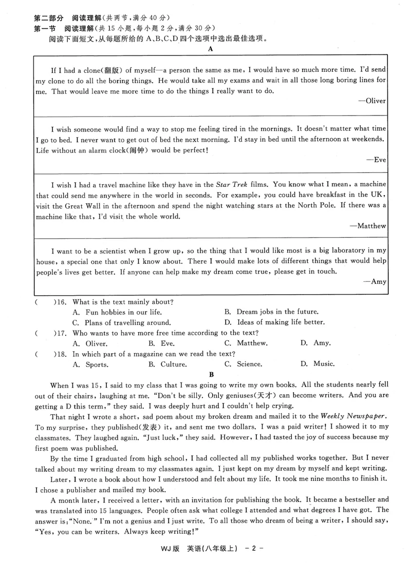《《精彩练习单元项目评价作业2025——英语WY(八上)》_🌲精彩练习初中英语外研25年上册8》第3页预览