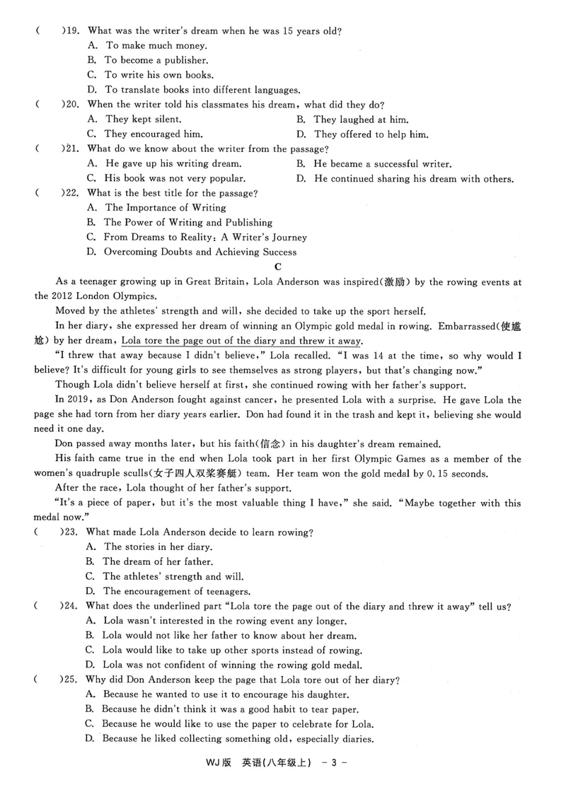 《《精彩练习单元项目评价作业2025——英语WY(八上)》_🌲精彩练习初中英语外研25年上册8》第4页预览