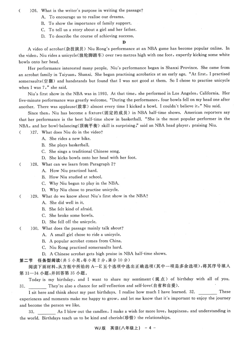 《《精彩练习单元项目评价作业2025——英语WY(八上)》_🌲精彩练习初中英语外研25年上册8》第5页预览
