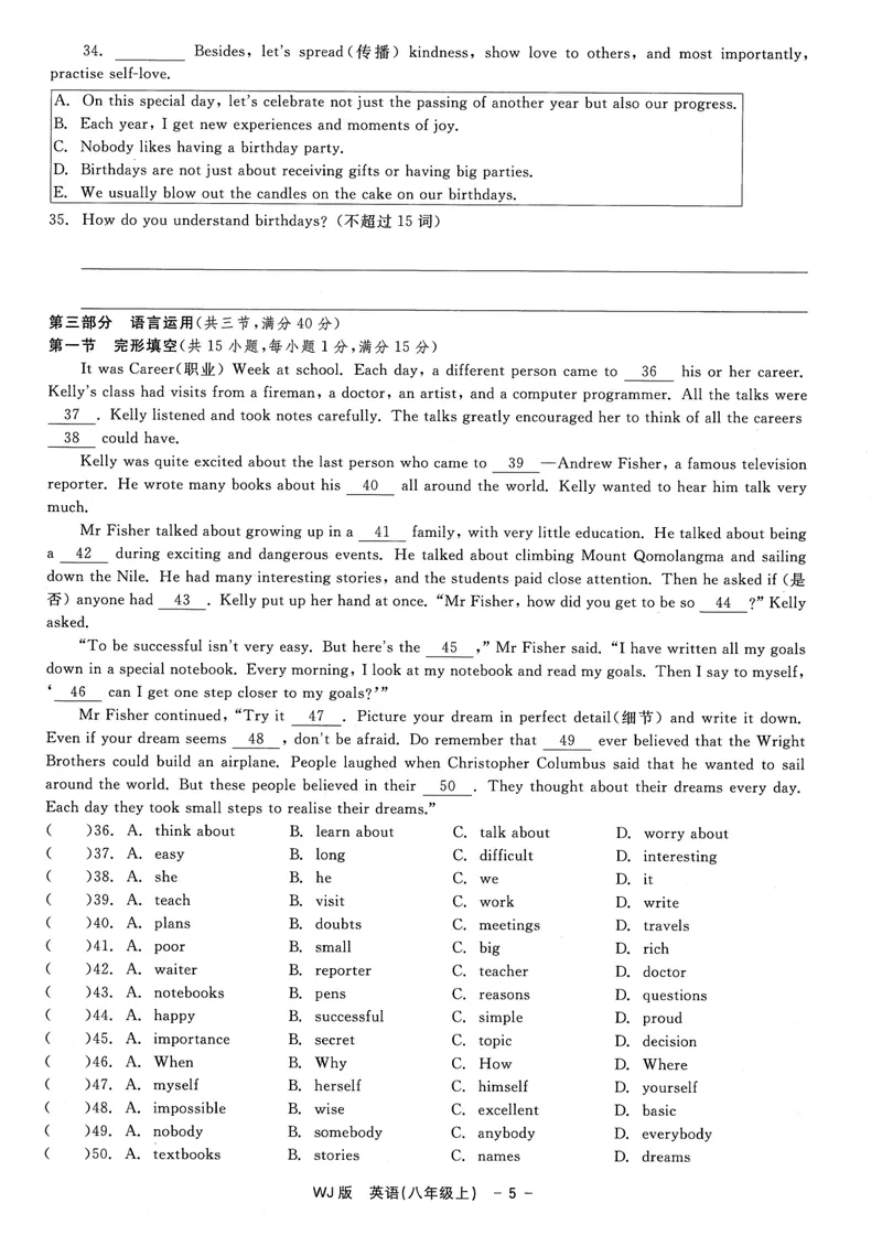 《《精彩练习单元项目评价作业2025——英语WY(八上)》_🌲精彩练习初中英语外研25年上册8》第6页预览