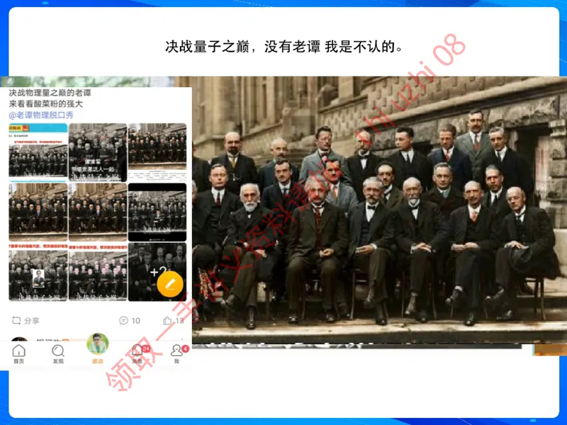 《03.课堂笔记主讲课中笔记_26初三网课_2026初三物理谭清军_4.1.2025秋上.A+班初三物理培训班（谭清军）_课堂笔记》第2页预览