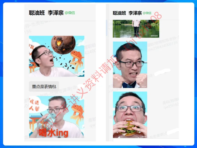 《03.课堂笔记主讲课中笔记_26初三网课_2026初三物理谭清军_4.1.2025秋上.A+班初三物理培训班（谭清军）_课堂笔记》第3页预览