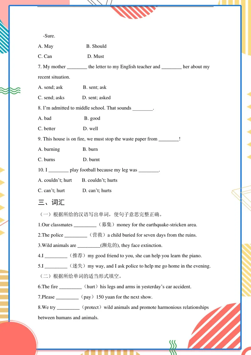 《初中英语七年级下册第7单元Abilities单元作业_0作业_初中全科目同步习题+精品试卷（7-9年级）_25秋初中英语《同步习题+精品试卷》_初中英语（译林版）试卷_《优秀作业单》_七年级》第2页预览