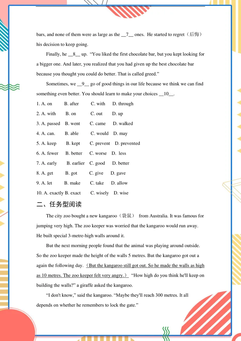 《初中英语七年级下册第7单元Abilities单元作业_0作业_初中全科目同步习题+精品试卷（7-9年级）_25秋初中英语《同步习题+精品试卷》_初中英语（译林版）试卷_《优秀作业单》_七年级》第4页预览