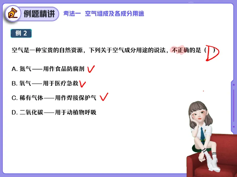 《04.课堂笔记主讲课中笔记_26初三网课_2026初三化学杨雯智_2025初三秋上实验科学自主学习·TY·S（3期）-杨雯智_04_易错题专项秋S班TY-2》第5页预览