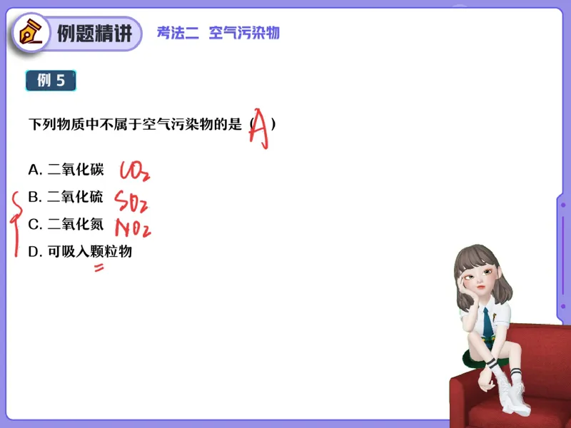 《04.课堂笔记主讲课中笔记_26初三网课_2026初三化学杨雯智_2025初三秋上实验科学自主学习·TY·S（3期）-杨雯智_04_易错题专项秋S班TY-2》第8页预览