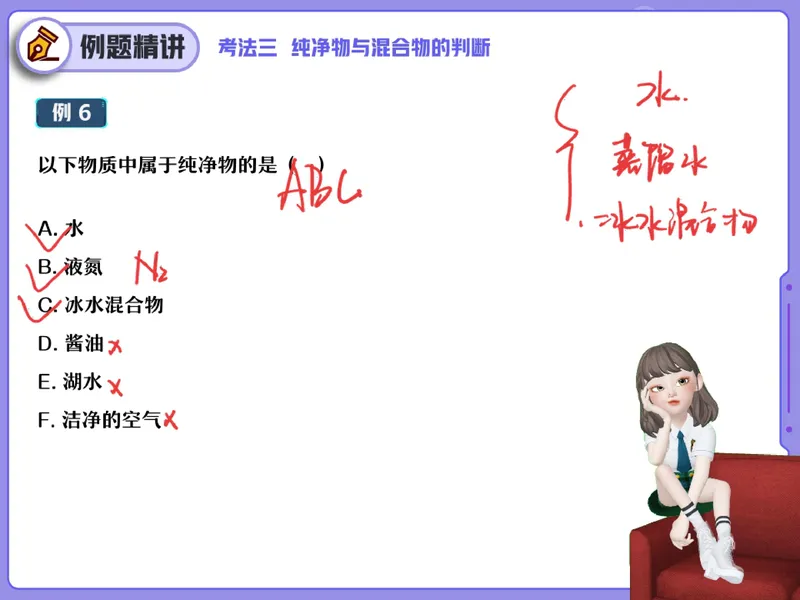 《04.课堂笔记主讲课中笔记_26初三网课_2026初三化学杨雯智_2025初三秋上实验科学自主学习·TY·S（3期）-杨雯智_04_易错题专项秋S班TY-2》第9页预览