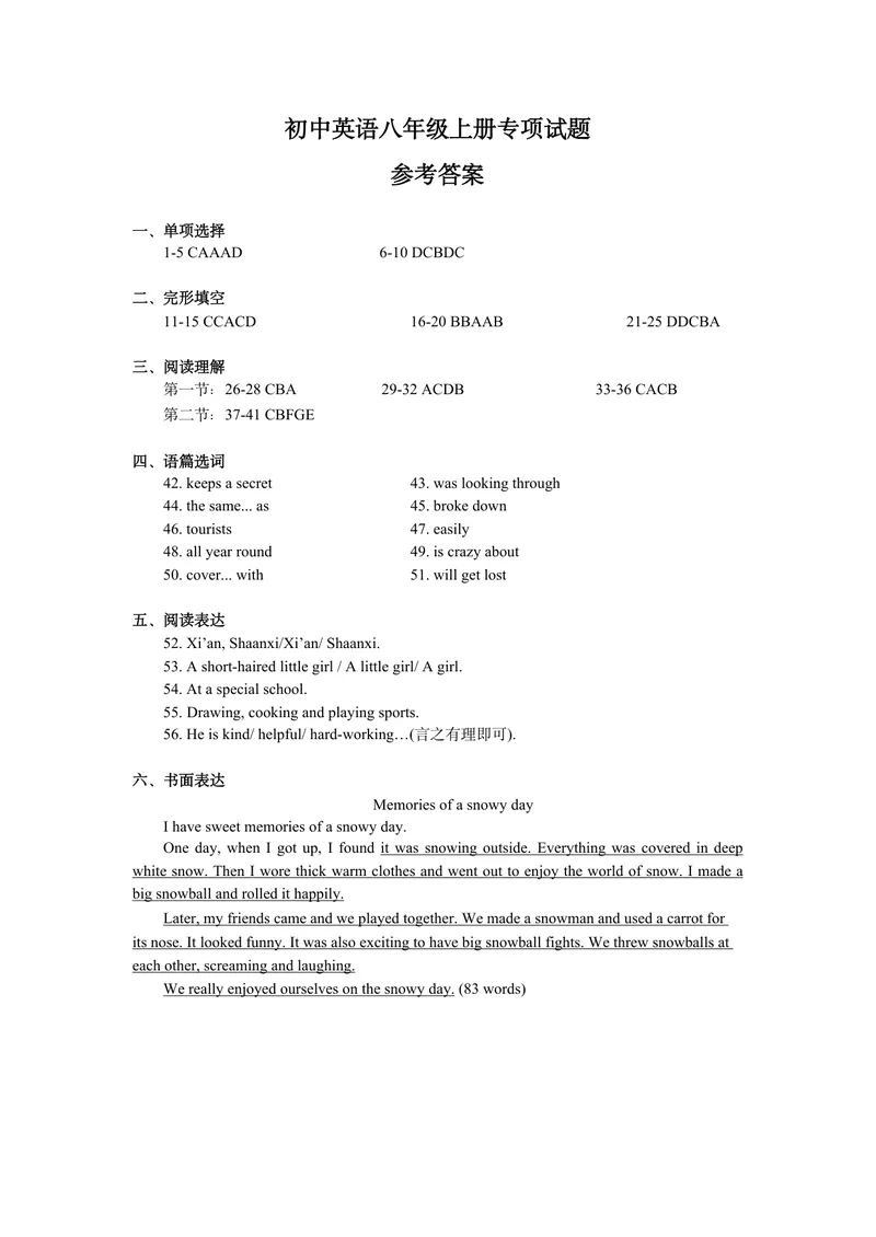《初中英语八年级上册试题_1答案_1746404199810_初中全科目同步习题+精品试卷（7-9年级）_25秋初中英语《同步习题+精品试卷》_初中英语（译林版）试卷_《优秀作业单》_八年级》第1页预览