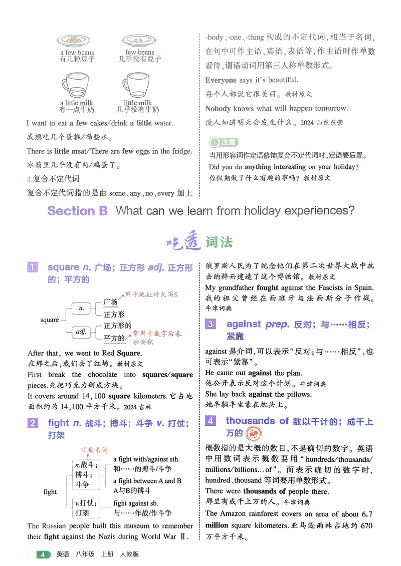 《英语8年级上册吃透重难点_25秋《53同步》初中系列_26版《53同步》八上全科_2026五三同步八上英语》第6页预览