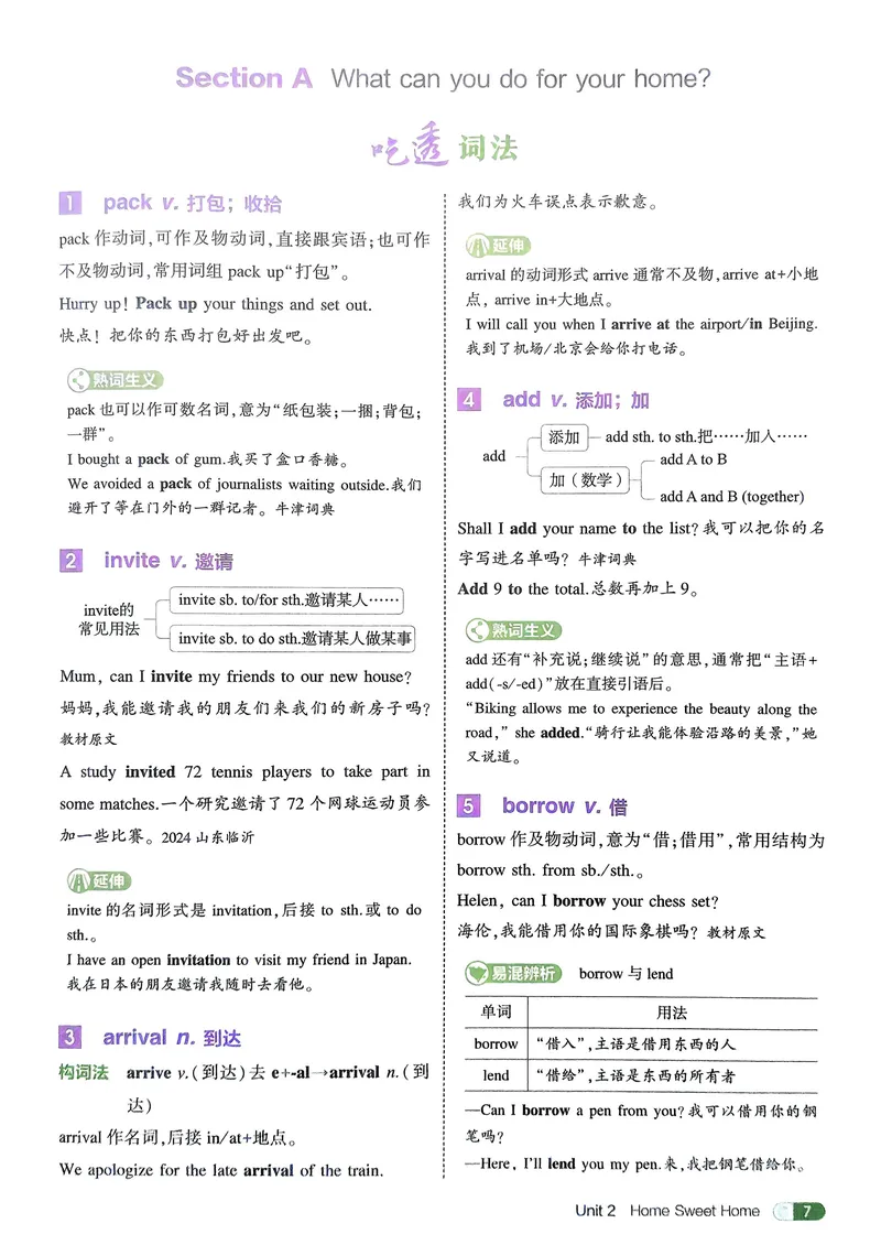 《英语8年级上册吃透重难点_25秋《53同步》初中系列_26版《53同步》八上全科_2026五三同步八上英语》第9页预览