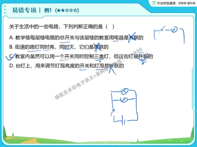 《06.课堂笔记主讲课中笔记_课堂笔记》第6页预览