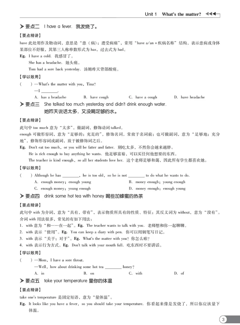 《同步精练八年级下册英语人教版_初中全科目同步习题+精品试卷（7-9年级）_25秋初中英语《同步习题+精品试卷》_初中英语（人教版）试卷_初中英语7-9年级下册_《同步精练》》第8页预览