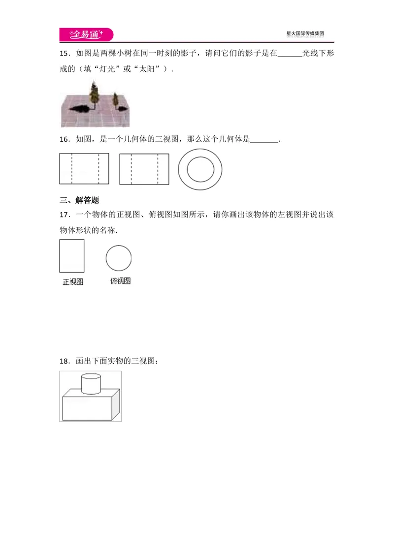 《北师大版九上第5章测试卷（1）_初中全科目同步习题+精品试卷（7-9年级）_25秋初中数学《同步习题+精品试卷》_初中数学北师大试卷_上册_《同步试题》_同步试题资源包（9A）》第4页预览