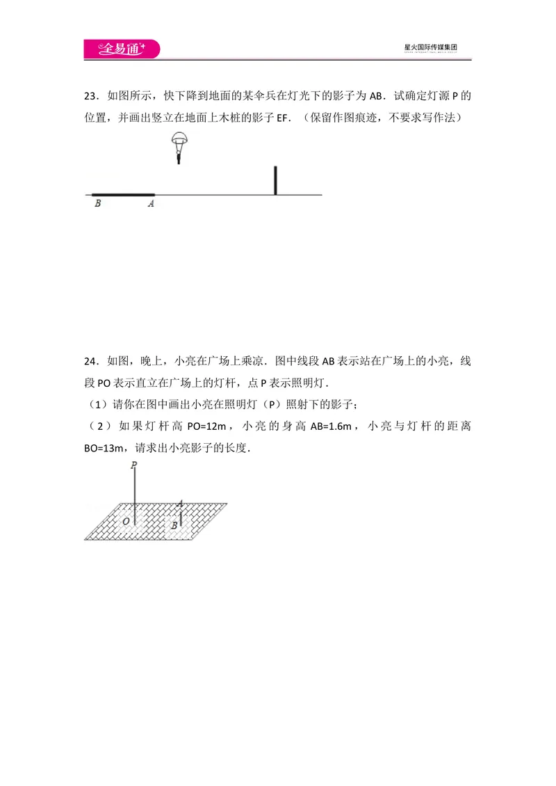 《北师大版九上第5章测试卷（1）_初中全科目同步习题+精品试卷（7-9年级）_25秋初中数学《同步习题+精品试卷》_初中数学北师大试卷_上册_《同步试题》_同步试题资源包（9A）》第7页预览