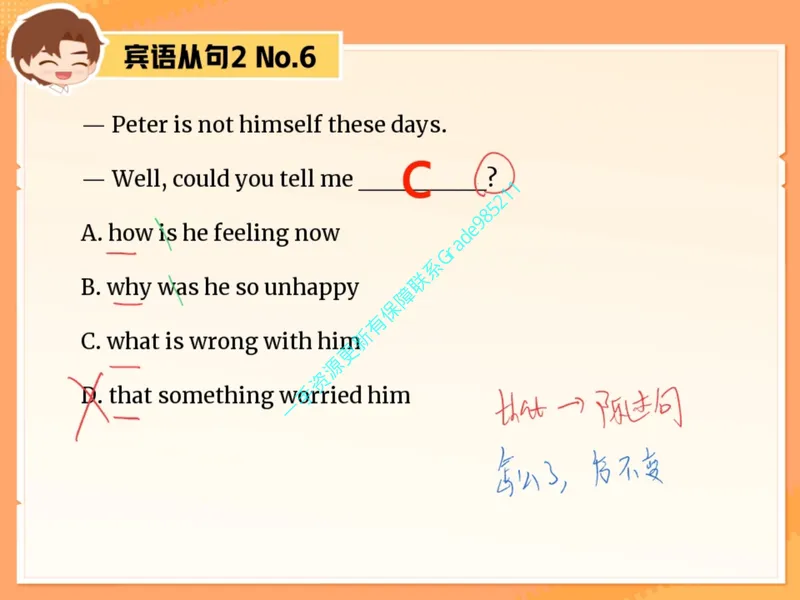 《12.课堂笔记主讲课中笔记_26初三网课_2026初三英语-林爽-_2025初三秋上双语素养自主学习·TY·A+（4期）-林爽_12_易错题专项秋A+班TY-6》第10页预览