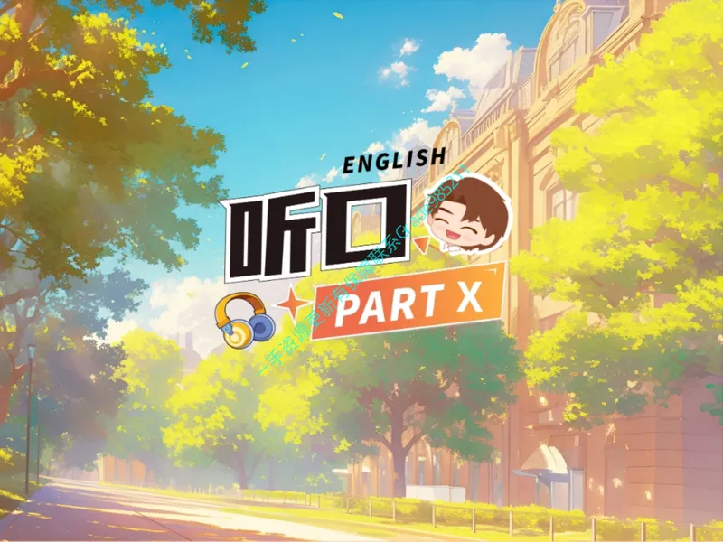 《12.课堂笔记主讲课中笔记_26初三网课_2026初三英语-林爽-_2025初三秋上双语素养自主学习·TY·A+（4期）-林爽_12_易错题专项秋A+班TY-6》第2页预览