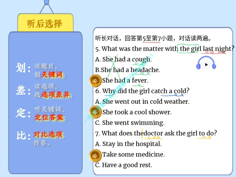 《12.课堂笔记主讲课中笔记_26初三网课_2026初三英语-林爽-_2025初三秋上双语素养自主学习·TY·A+（4期）-林爽_12_易错题专项秋A+班TY-6》第3页预览