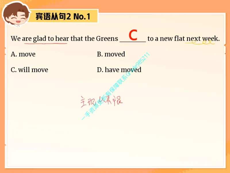 《12.课堂笔记主讲课中笔记_26初三网课_2026初三英语-林爽-_2025初三秋上双语素养自主学习·TY·A+（4期）-林爽_12_易错题专项秋A+班TY-6》第5页预览