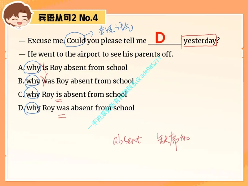 《12.课堂笔记主讲课中笔记_26初三网课_2026初三英语-林爽-_2025初三秋上双语素养自主学习·TY·A+（4期）-林爽_12_易错题专项秋A+班TY-6》第8页预览