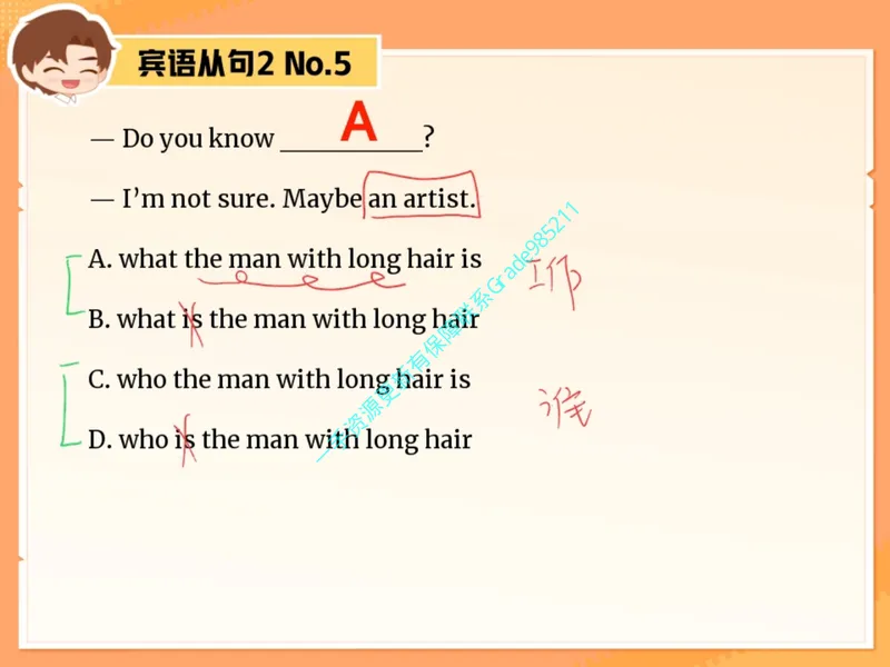 《12.课堂笔记主讲课中笔记_26初三网课_2026初三英语-林爽-_2025初三秋上双语素养自主学习·TY·A+（4期）-林爽_12_易错题专项秋A+班TY-6》第9页预览